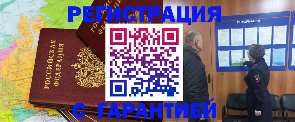 временная регистрация для всех в Приморском крае