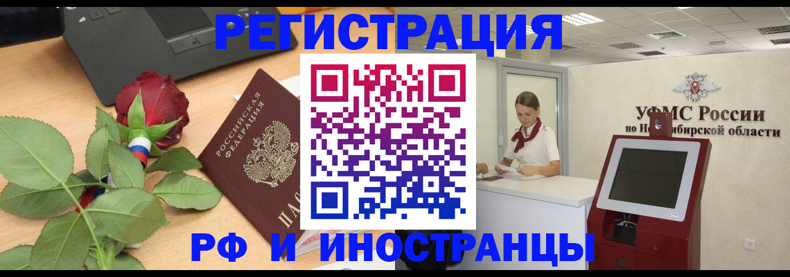 временная регистрация поиск в Приморском крае