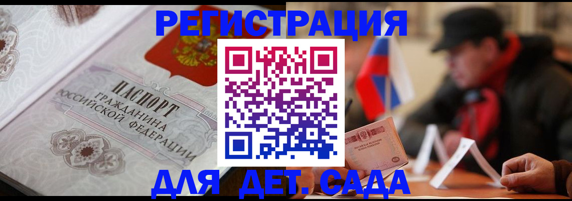 прописка штамп в Приморском крае