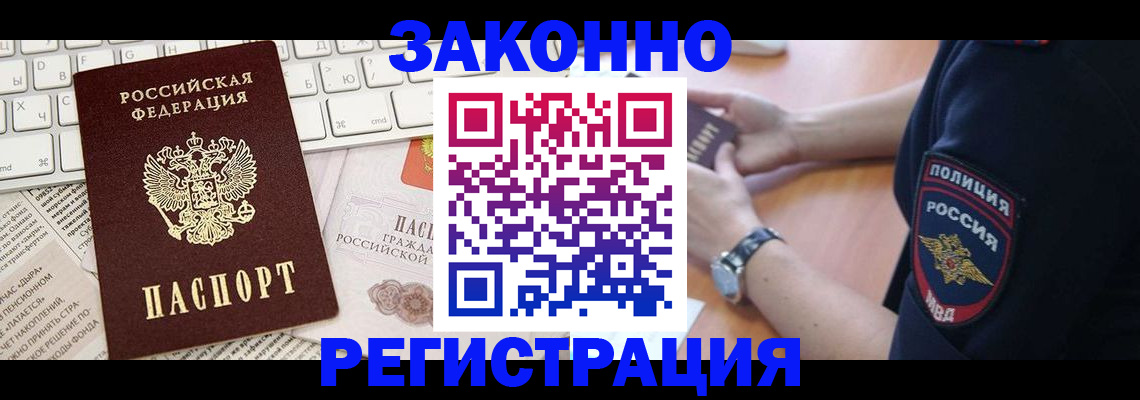 пропишу в квартире в Приморском крае