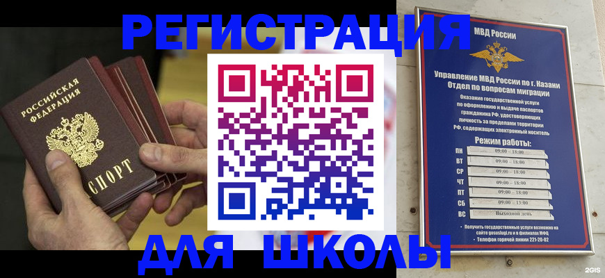 купить прописку в Приморском крае