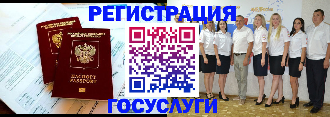 временная регистрация недорого в Приморском крае