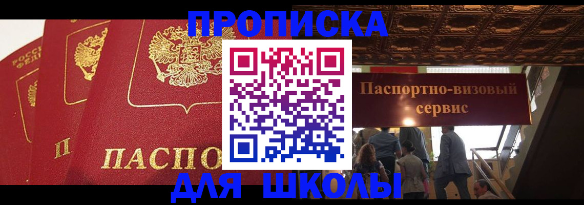 временная регистрация собственник в Приморском крае